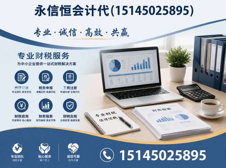 宾县哈尔滨代理记账展示图