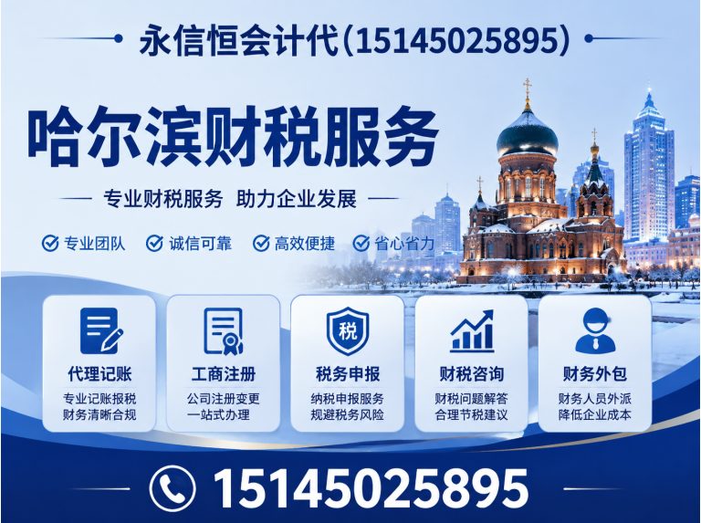 宾县哈尔滨整理乱账展示图